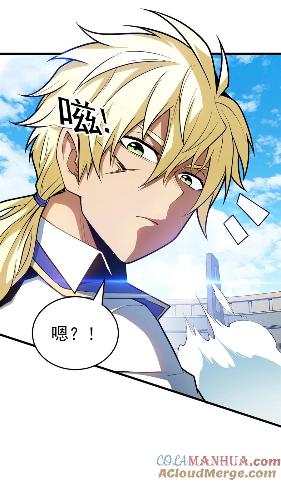 恶龙转生，复仇从五岁开始！ - 032 幸运？ - 第27张图