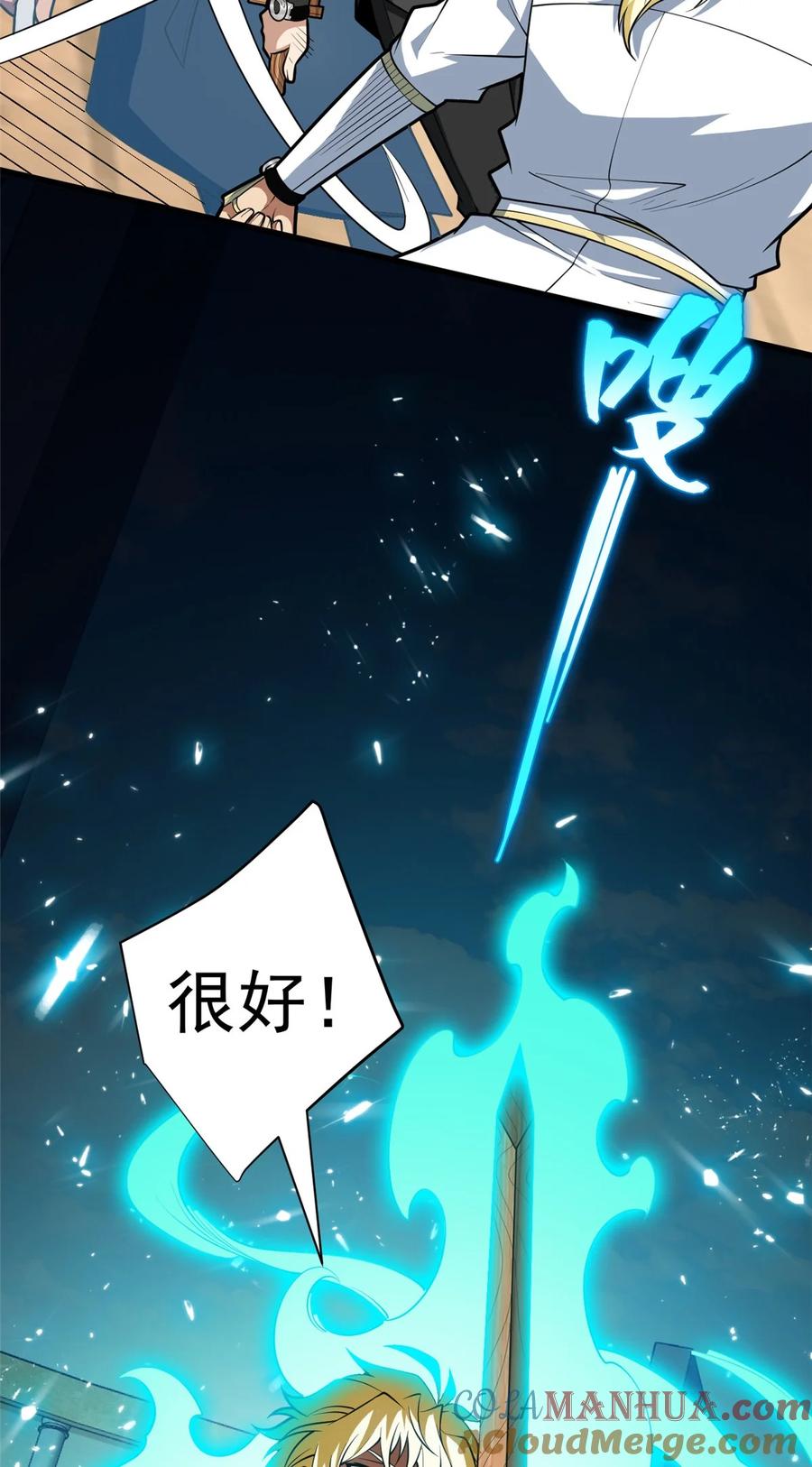 恶龙转生，复仇从五岁开始！ - 032 幸运？ - 第37张图