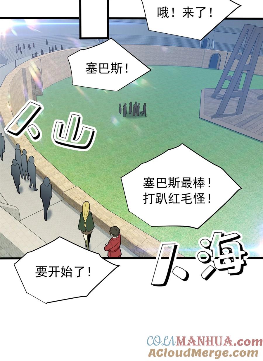 恶龙转生，复仇从五岁开始！ - 032 幸运？ - 第9张图