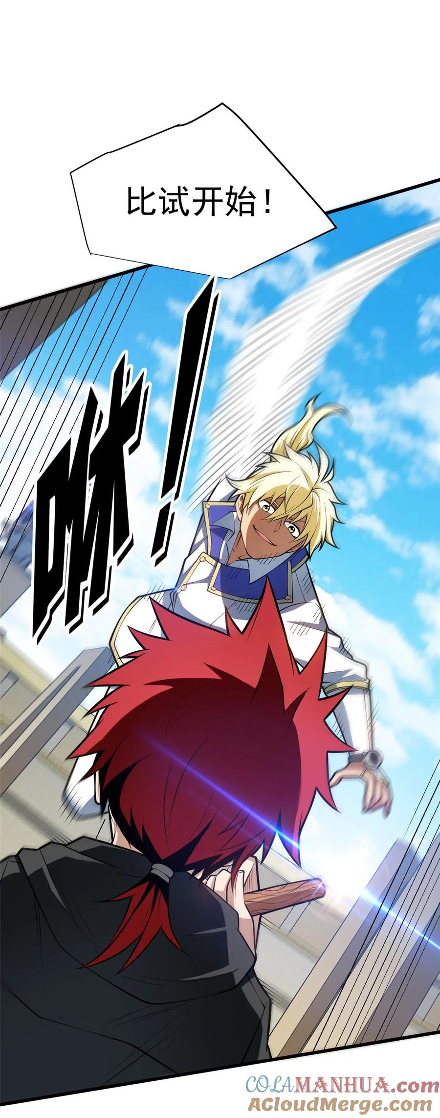 恶龙转生，复仇从五岁开始！ - 032 幸运？ - 第23张图