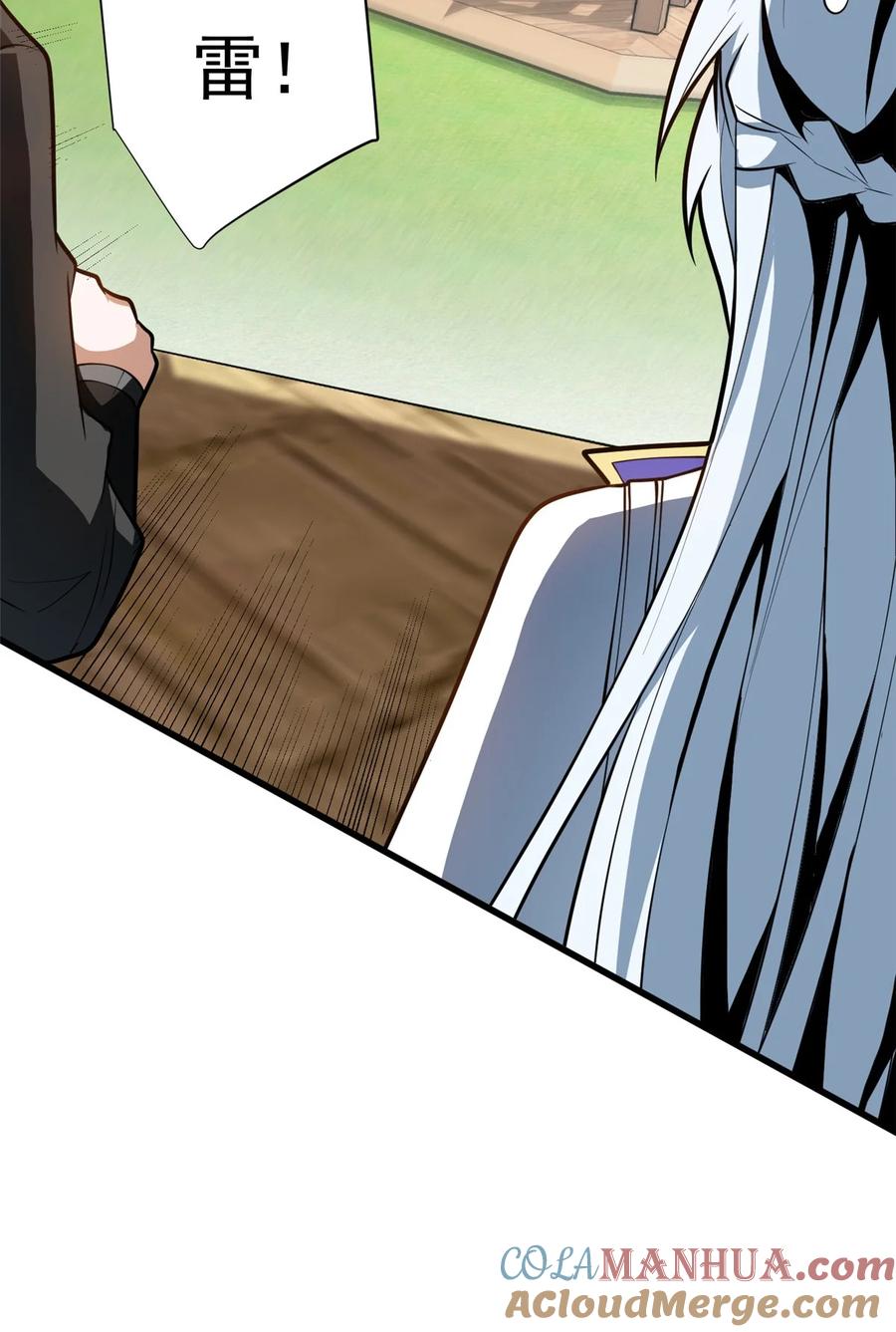 恶龙转生，复仇从五岁开始！ - 032 幸运？ - 第25张图