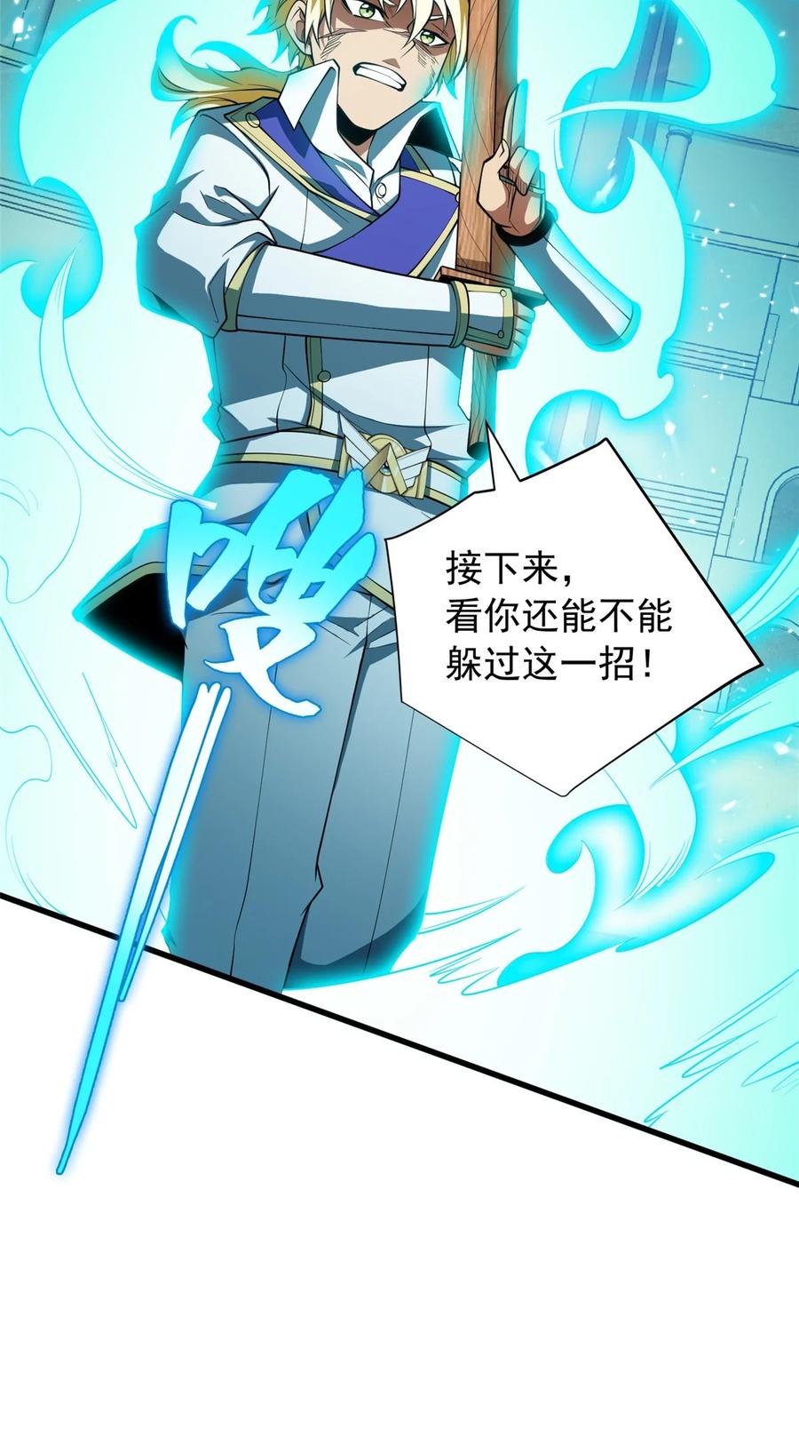 恶龙转生，复仇从五岁开始！ - 032 幸运？ - 第38张图