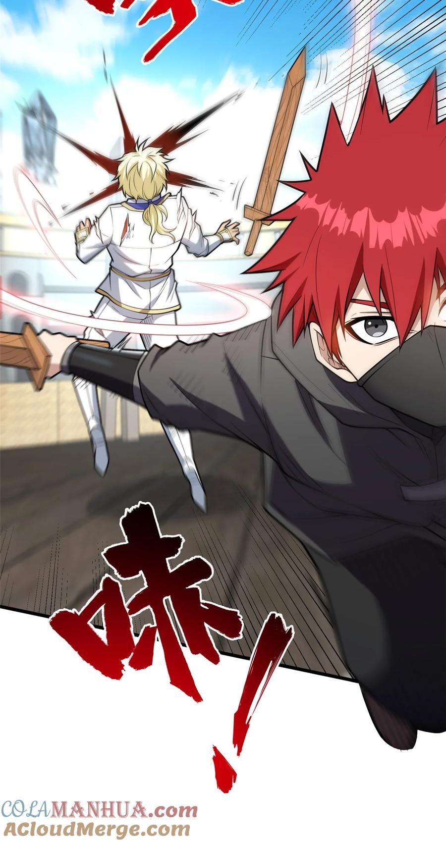 恶龙转生，复仇从五岁开始！ - 033 走着瞧 - 第17张图