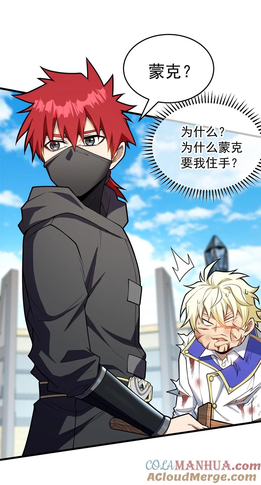 恶龙转生，复仇从五岁开始！ - 033 走着瞧 - 第33张图