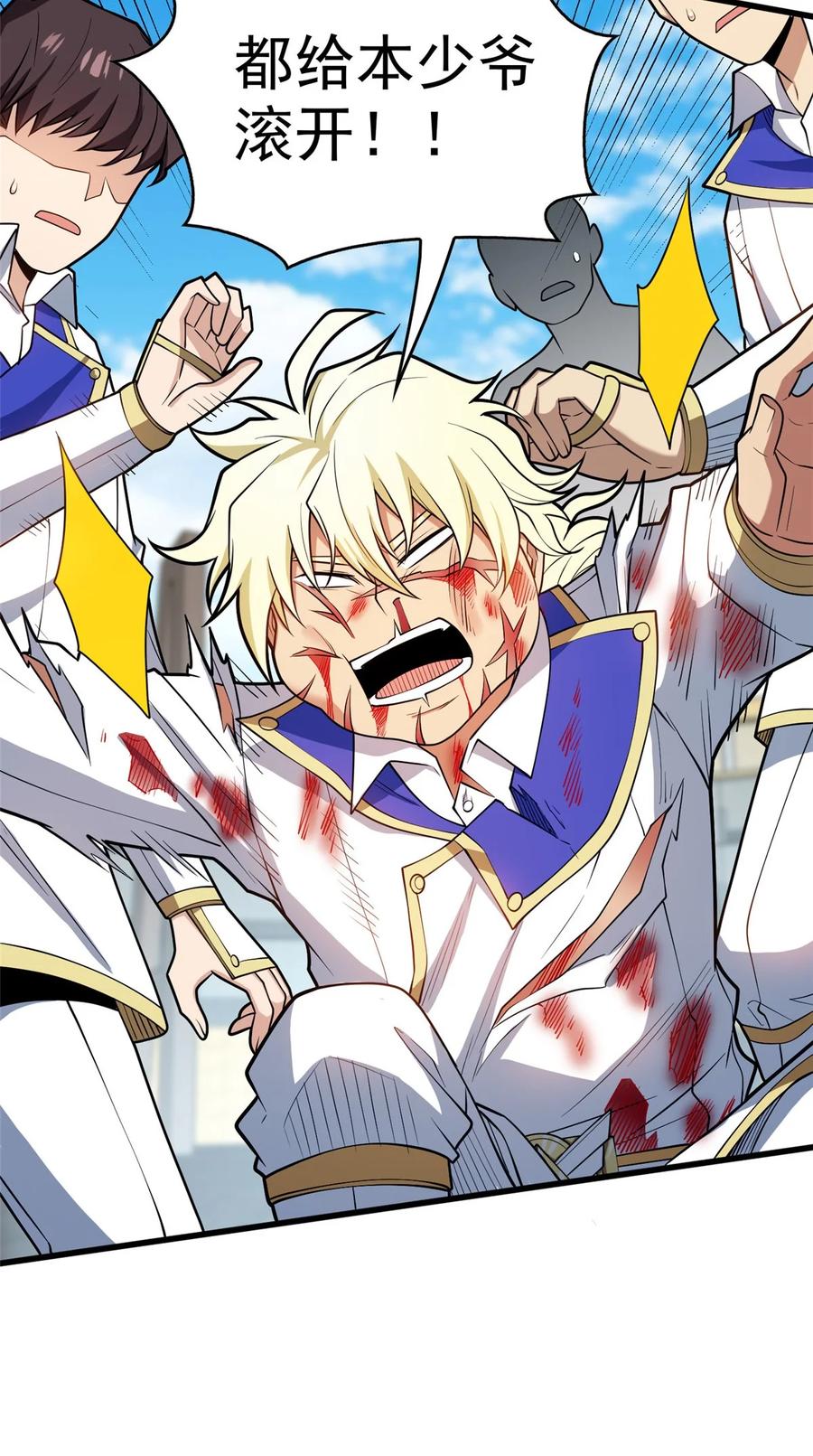 恶龙转生，复仇从五岁开始！ - 033 走着瞧 - 第38张图