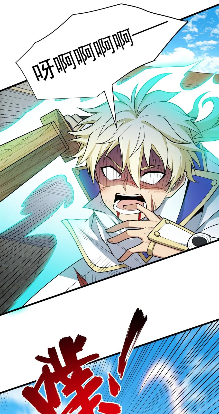 恶龙转生，复仇从五岁开始！ - 033 走着瞧 - 第16张图