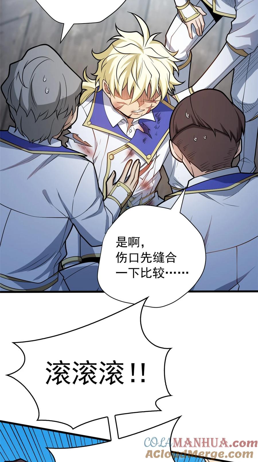 恶龙转生，复仇从五岁开始！ - 033 走着瞧 - 第37张图