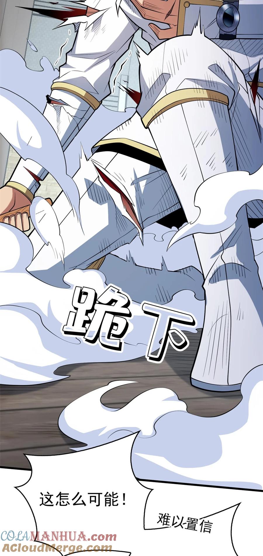 恶龙转生，复仇从五岁开始！ - 033 走着瞧 - 第11张图