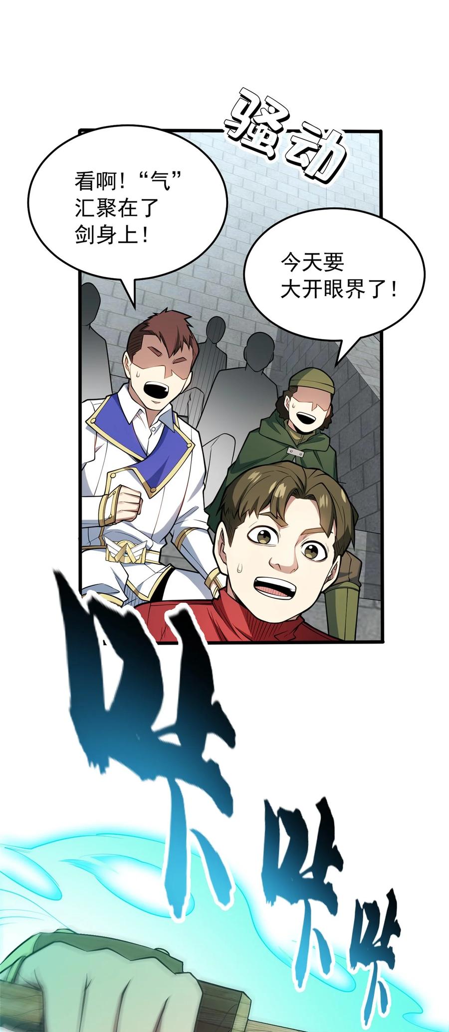 恶龙转生，复仇从五岁开始！ - 033 走着瞧 - 第2张图