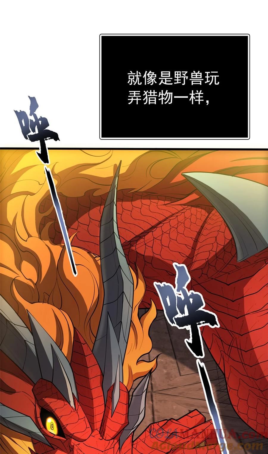 恶龙转生，复仇从五岁开始！ - 033 走着瞧 - 第19张图