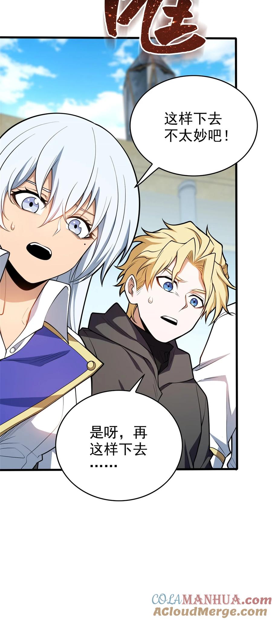 恶龙转生，复仇从五岁开始！ - 033 走着瞧 - 第29张图