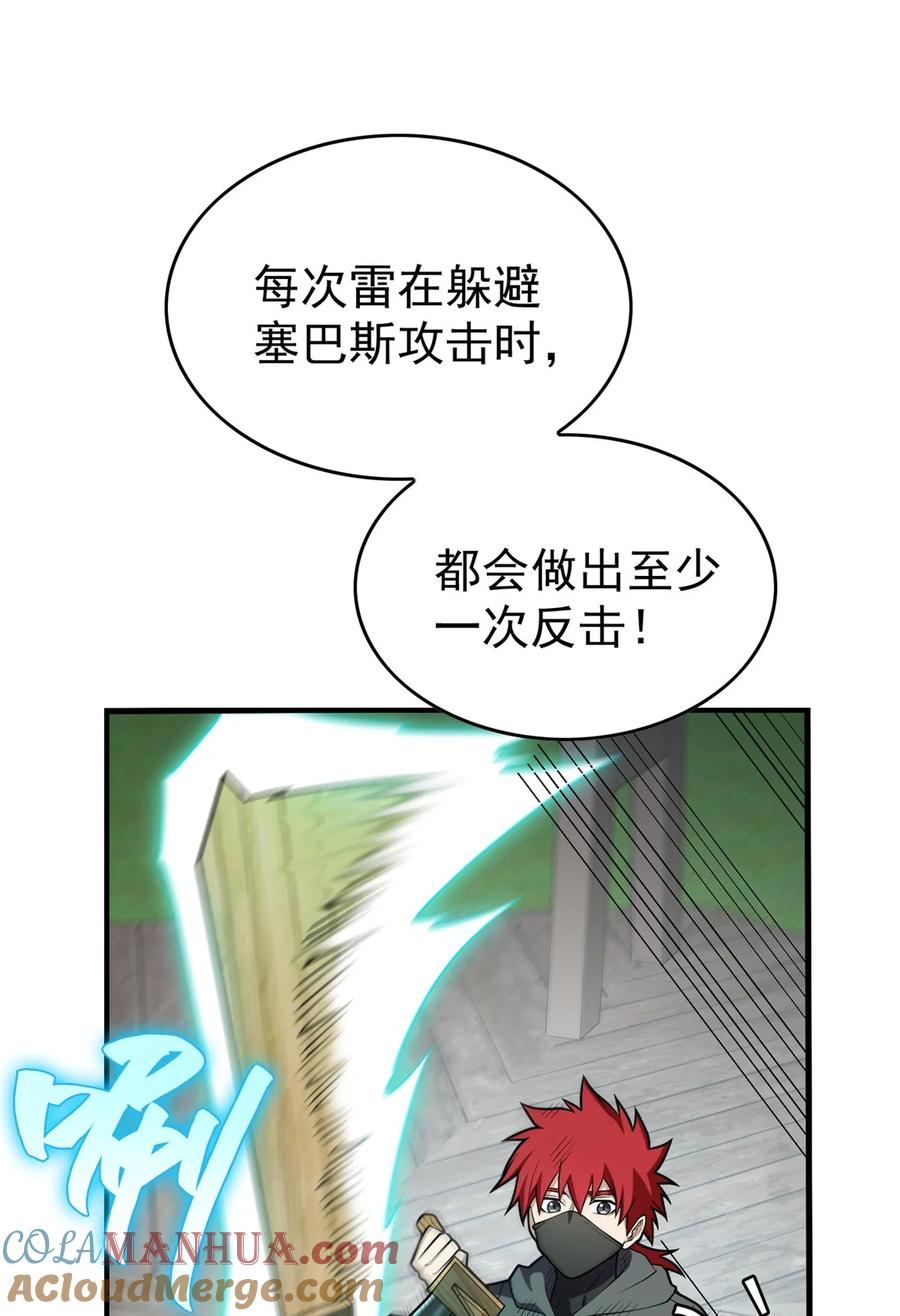 恶龙转生，复仇从五岁开始！ - 033 走着瞧 - 第13张图