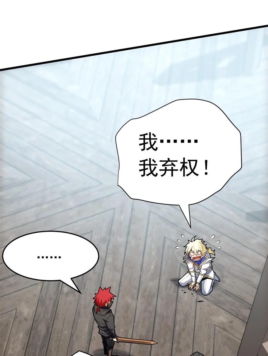 恶龙转生，复仇从五岁开始！ - 033 走着瞧 - 第34张图