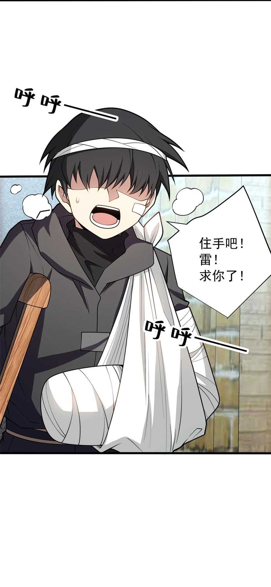 恶龙转生，复仇从五岁开始！ - 033 走着瞧 - 第32张图