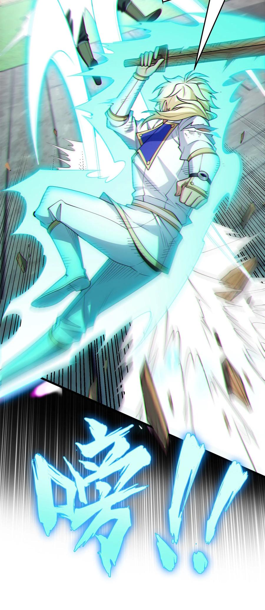 恶龙转生，复仇从五岁开始！ - 033 走着瞧 - 第6张图