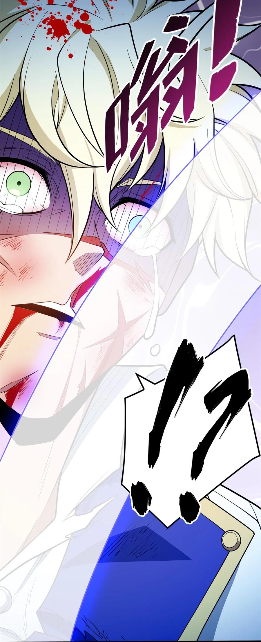 恶龙转生，复仇从五岁开始！ - 033 走着瞧 - 第22张图