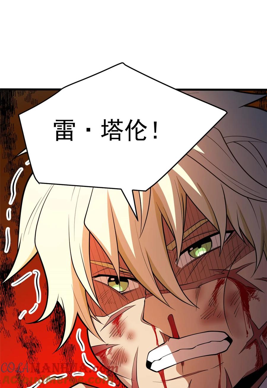 恶龙转生，复仇从五岁开始！ - 033 走着瞧 - 第39张图