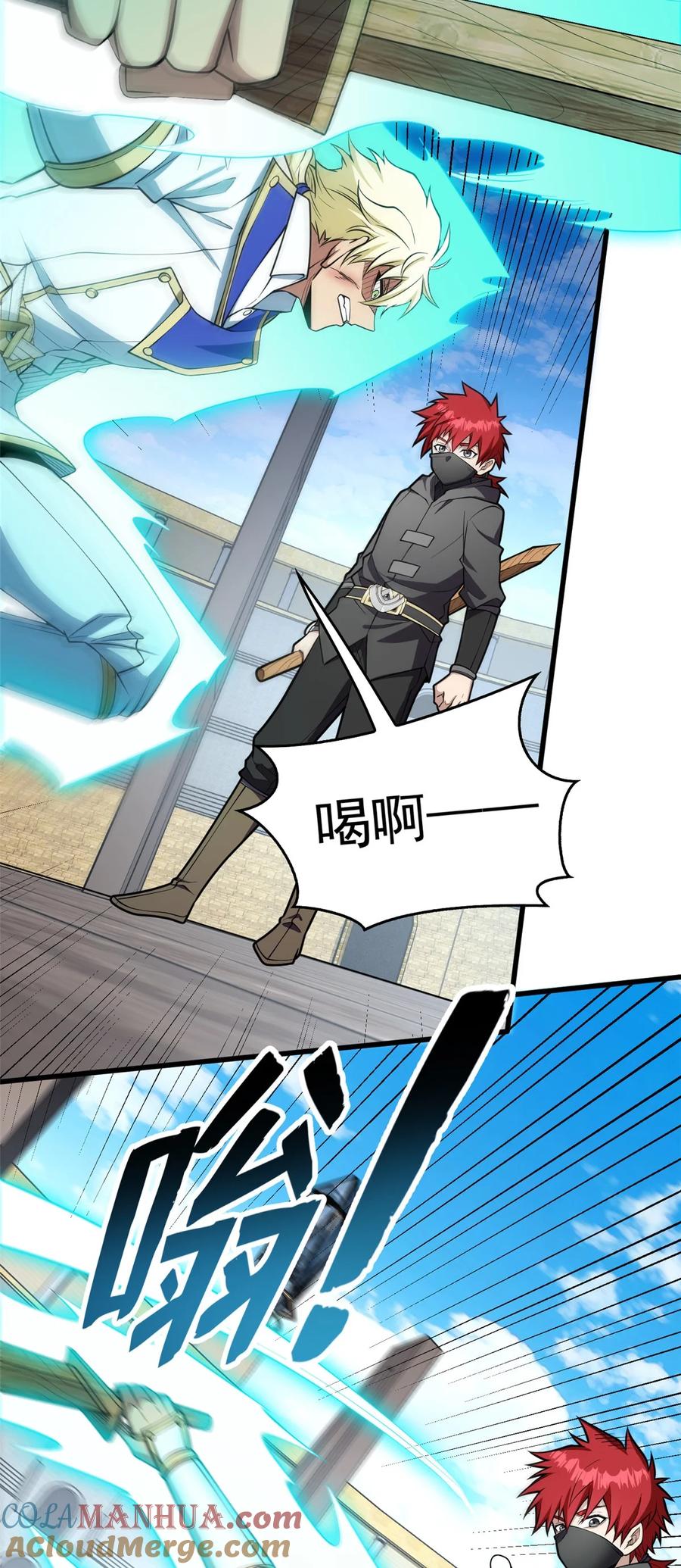 恶龙转生，复仇从五岁开始！ - 033 走着瞧 - 第3张图