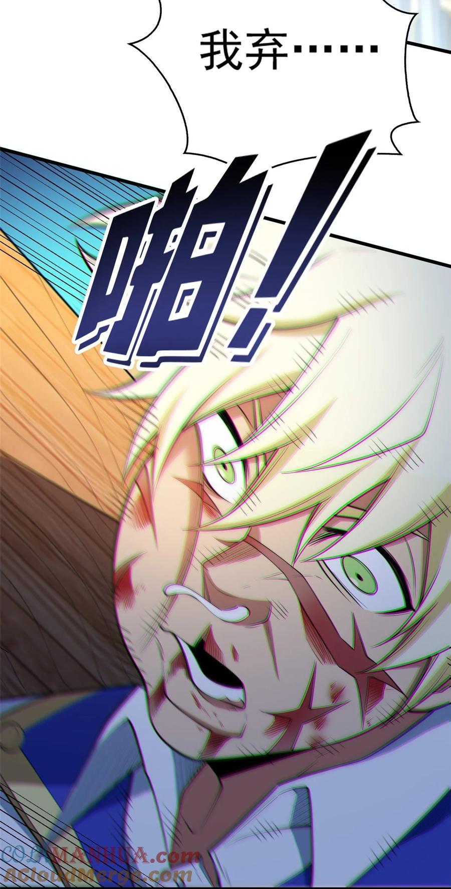 恶龙转生，复仇从五岁开始！ - 033 走着瞧 - 第27张图