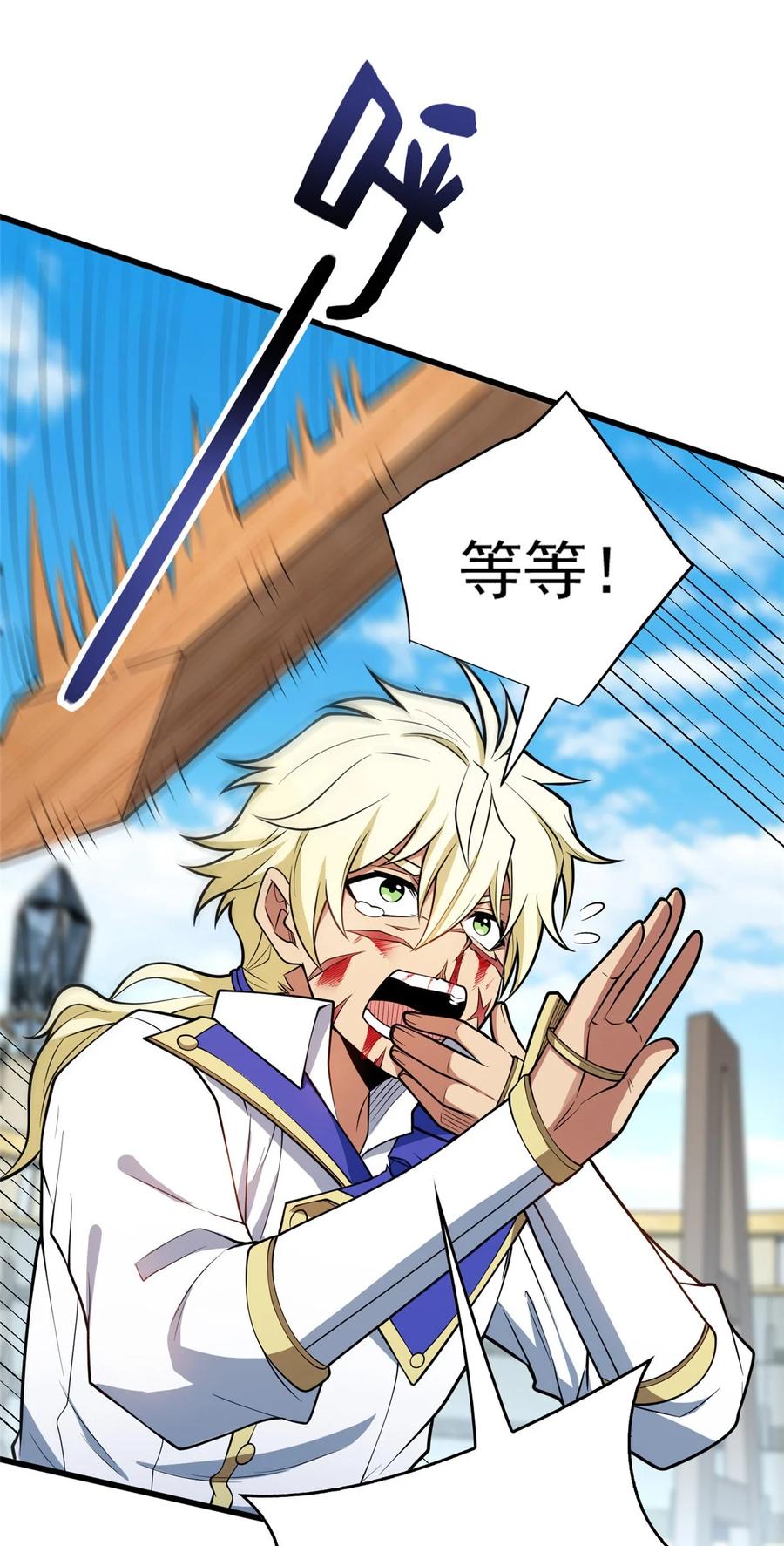 恶龙转生，复仇从五岁开始！ - 033 走着瞧 - 第26张图