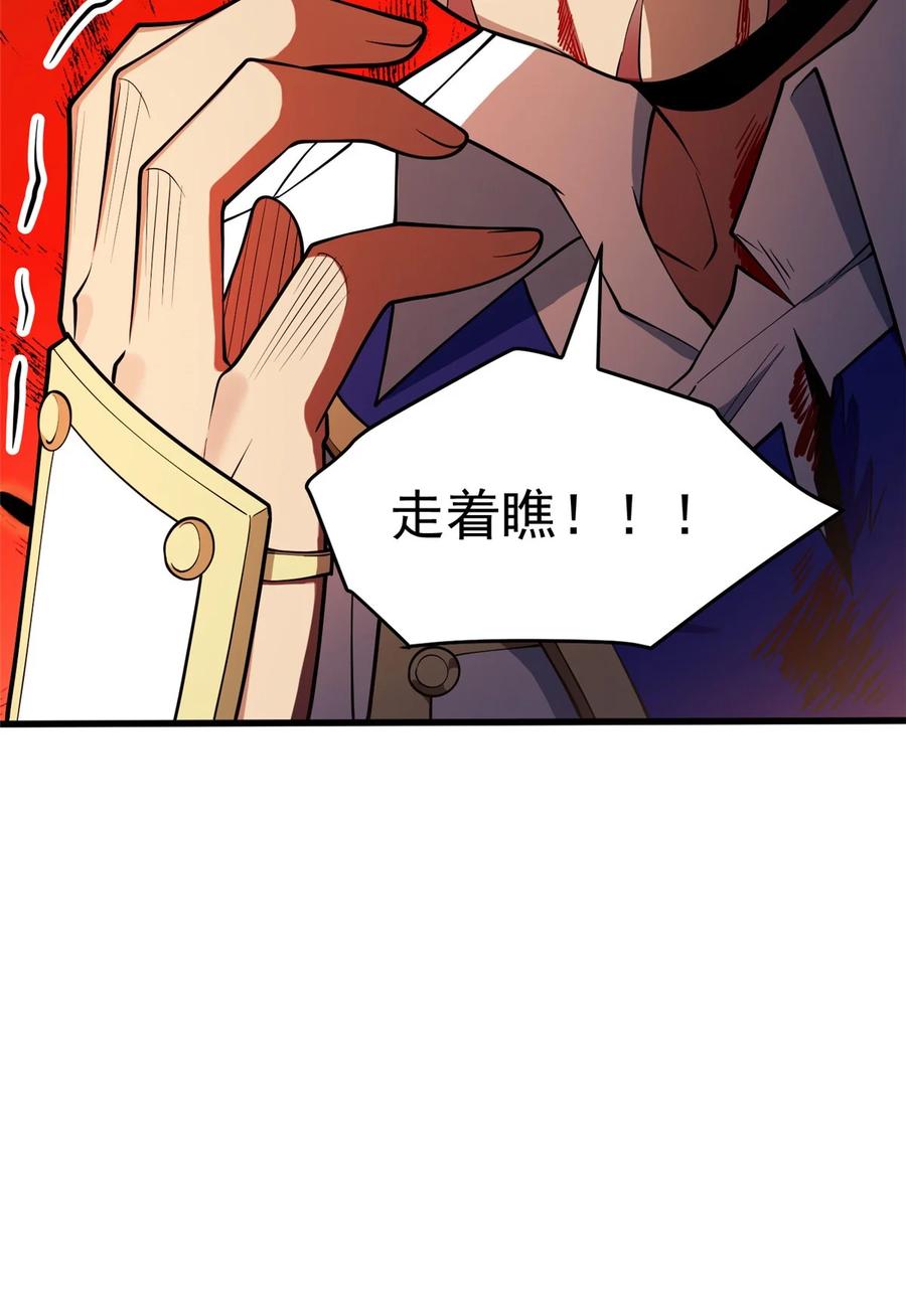 恶龙转生，复仇从五岁开始！ - 033 走着瞧 - 第40张图