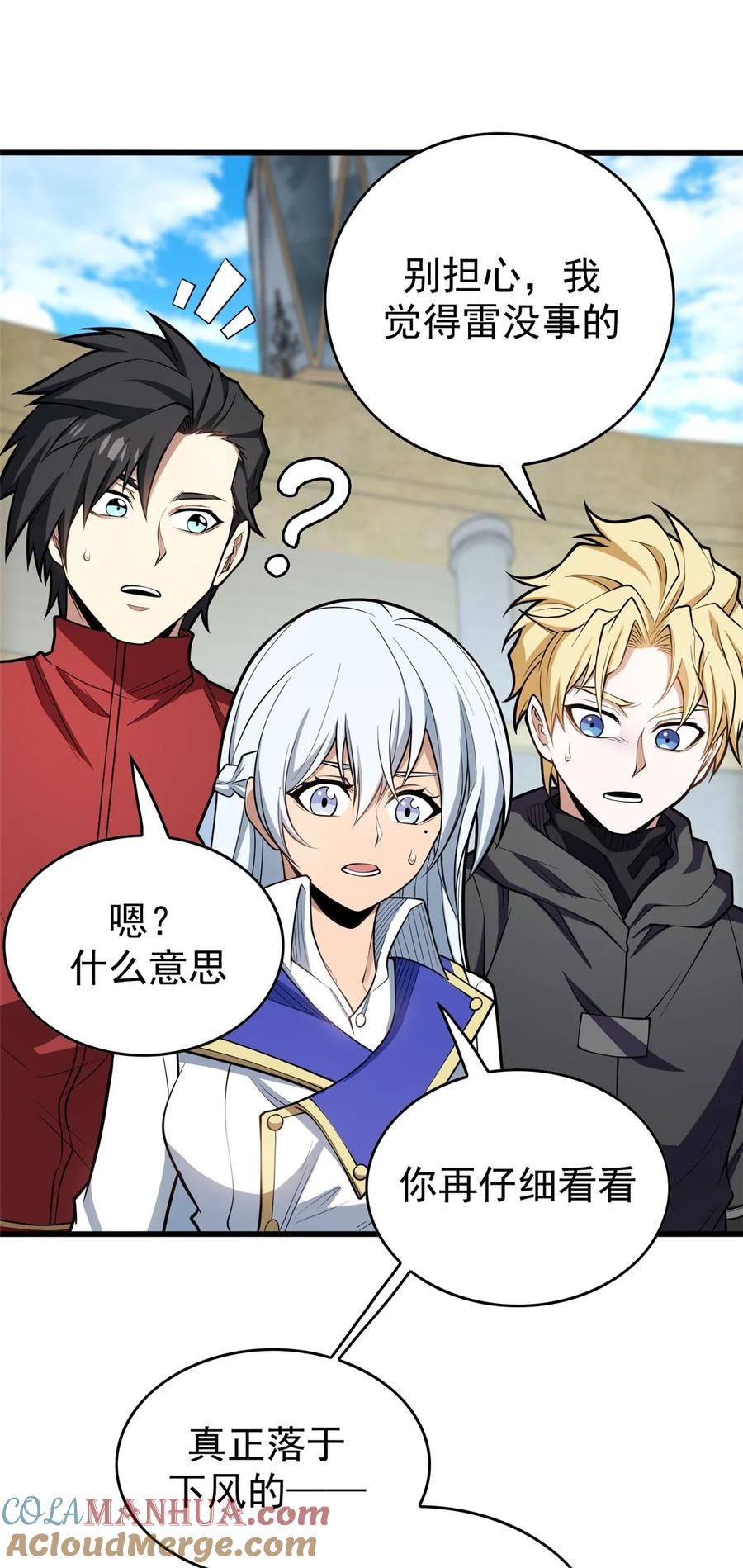 恶龙转生，复仇从五岁开始！ - 033 走着瞧 - 第9张图