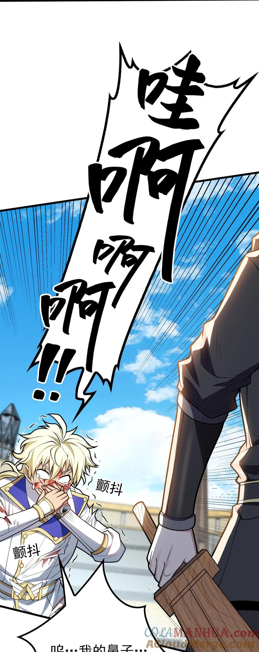 恶龙转生，复仇从五岁开始！ - 033 走着瞧 - 第23张图