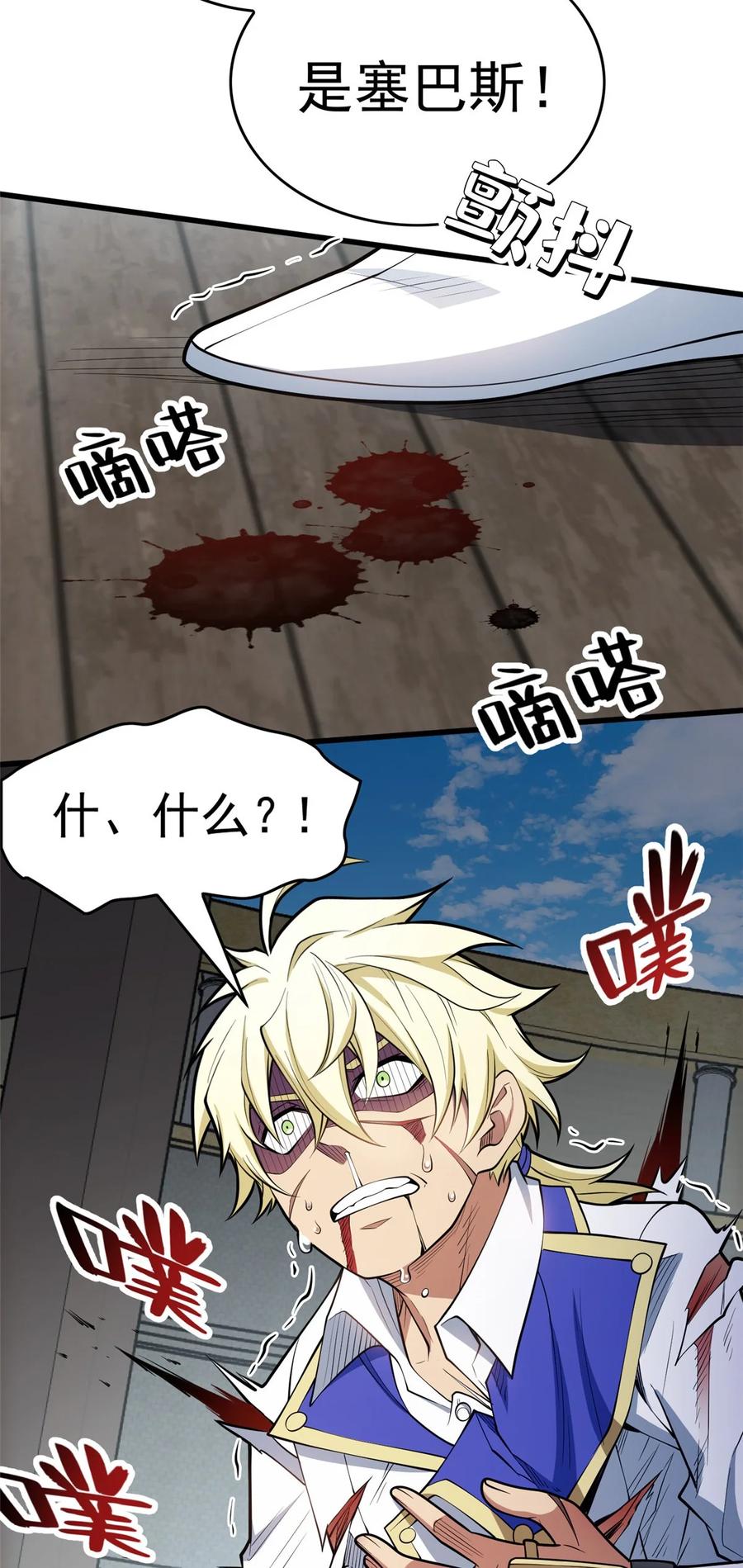 恶龙转生，复仇从五岁开始！ - 033 走着瞧 - 第10张图