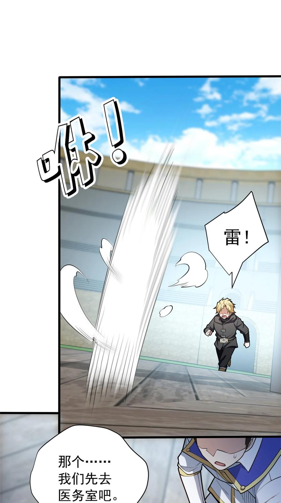 恶龙转生，复仇从五岁开始！ - 033 走着瞧 - 第36张图