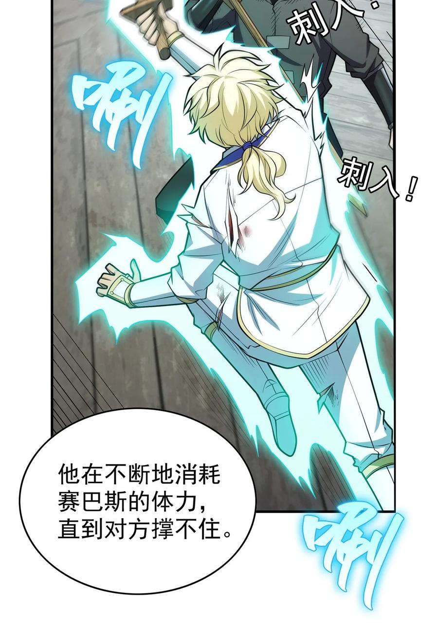 恶龙转生，复仇从五岁开始！ - 033 走着瞧 - 第14张图