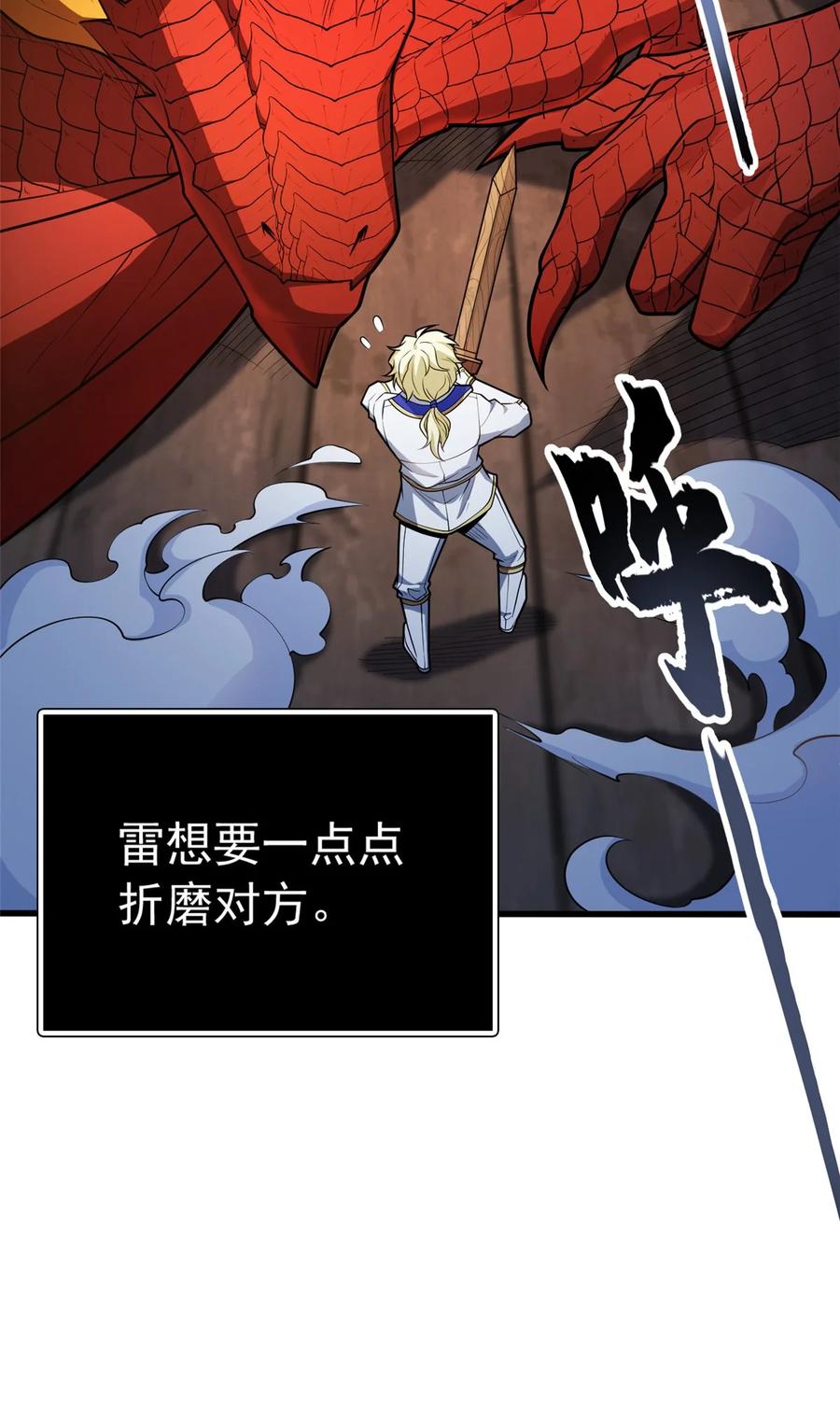 恶龙转生，复仇从五岁开始！ - 033 走着瞧 - 第20张图