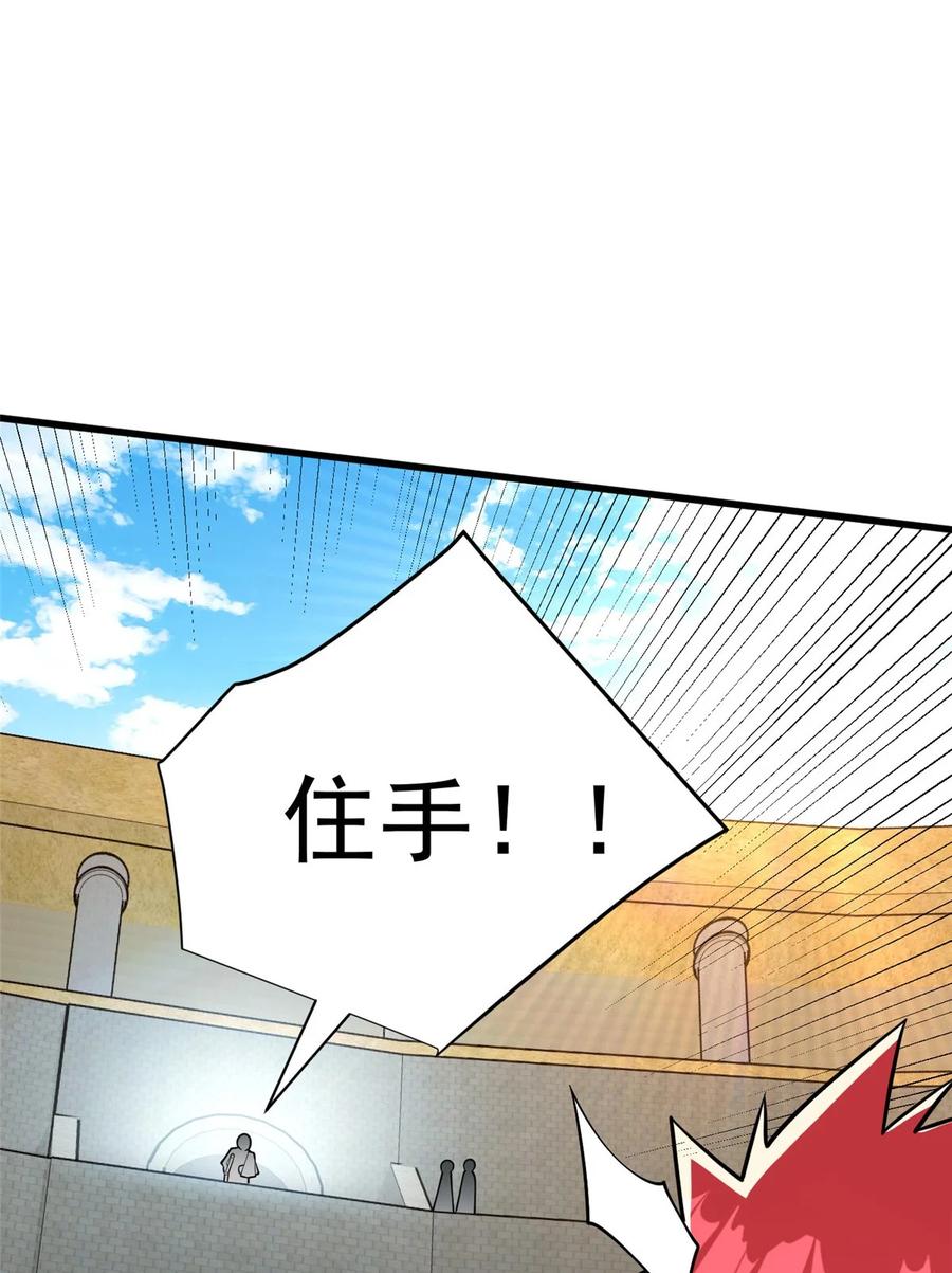 恶龙转生，复仇从五岁开始！ - 033 走着瞧 - 第30张图