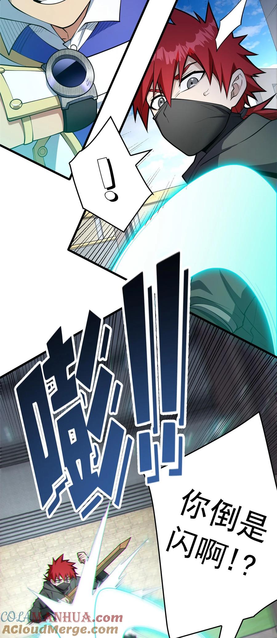 恶龙转生，复仇从五岁开始！ - 033 走着瞧 - 第5张图