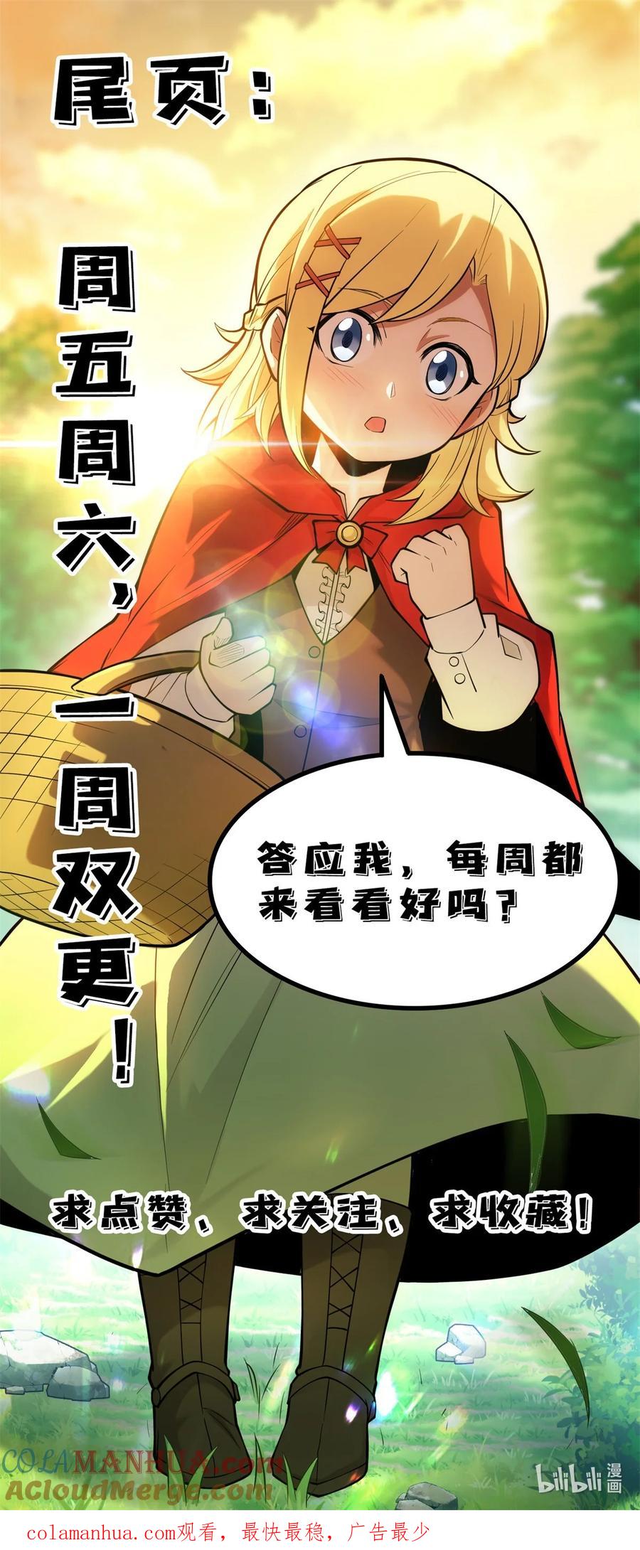 恶龙转生，复仇从五岁开始！ - 033 走着瞧 - 第41张图