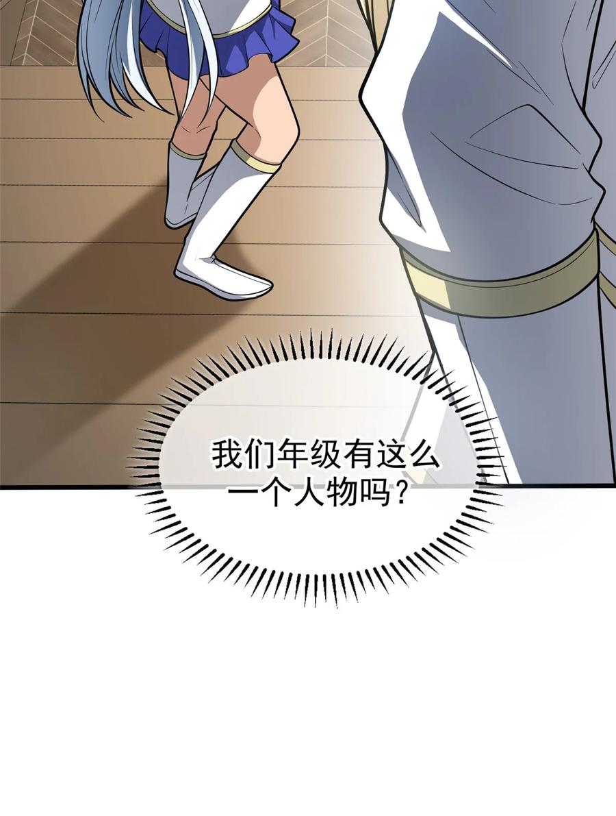 恶龙转生，复仇从五岁开始！ - 034 迷茫 - 第48张图