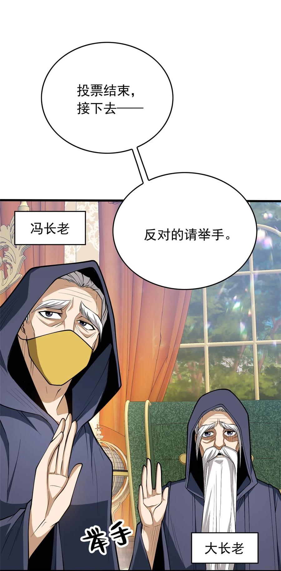 恶龙转生，复仇从五岁开始！ - 034 迷茫 - 第14张图