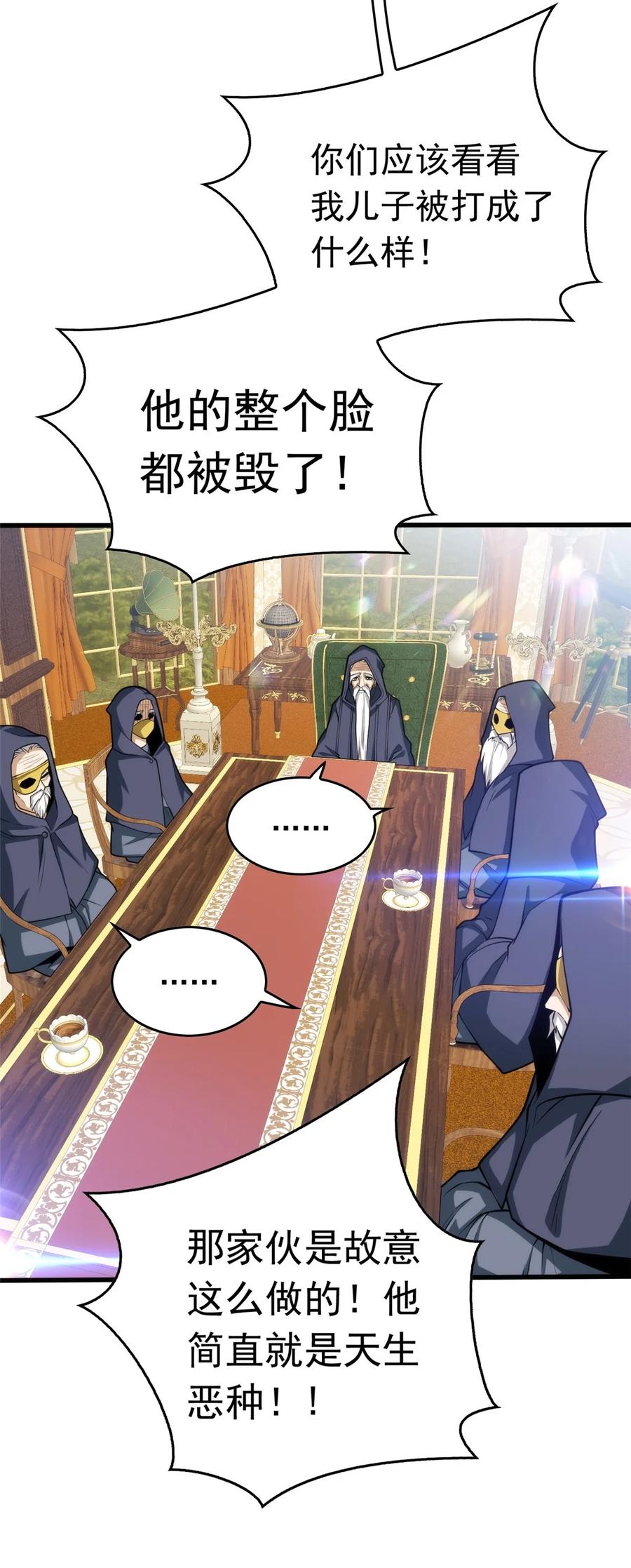 恶龙转生，复仇从五岁开始！ - 034 迷茫 - 第5张图