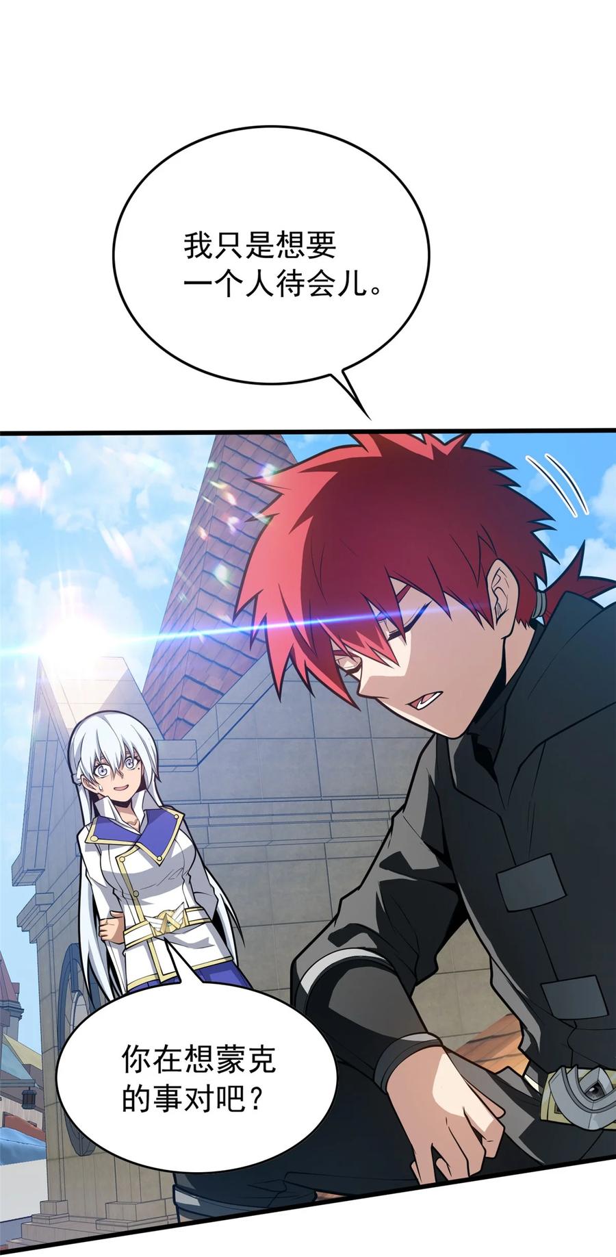 恶龙转生，复仇从五岁开始！ - 034 迷茫 - 第20张图