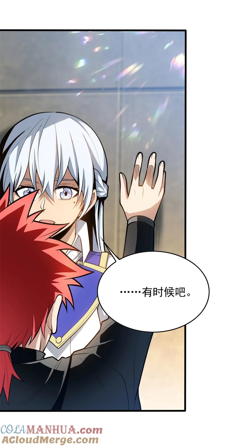 恶龙转生，复仇从五岁开始！ - 034 迷茫 - 第31张图