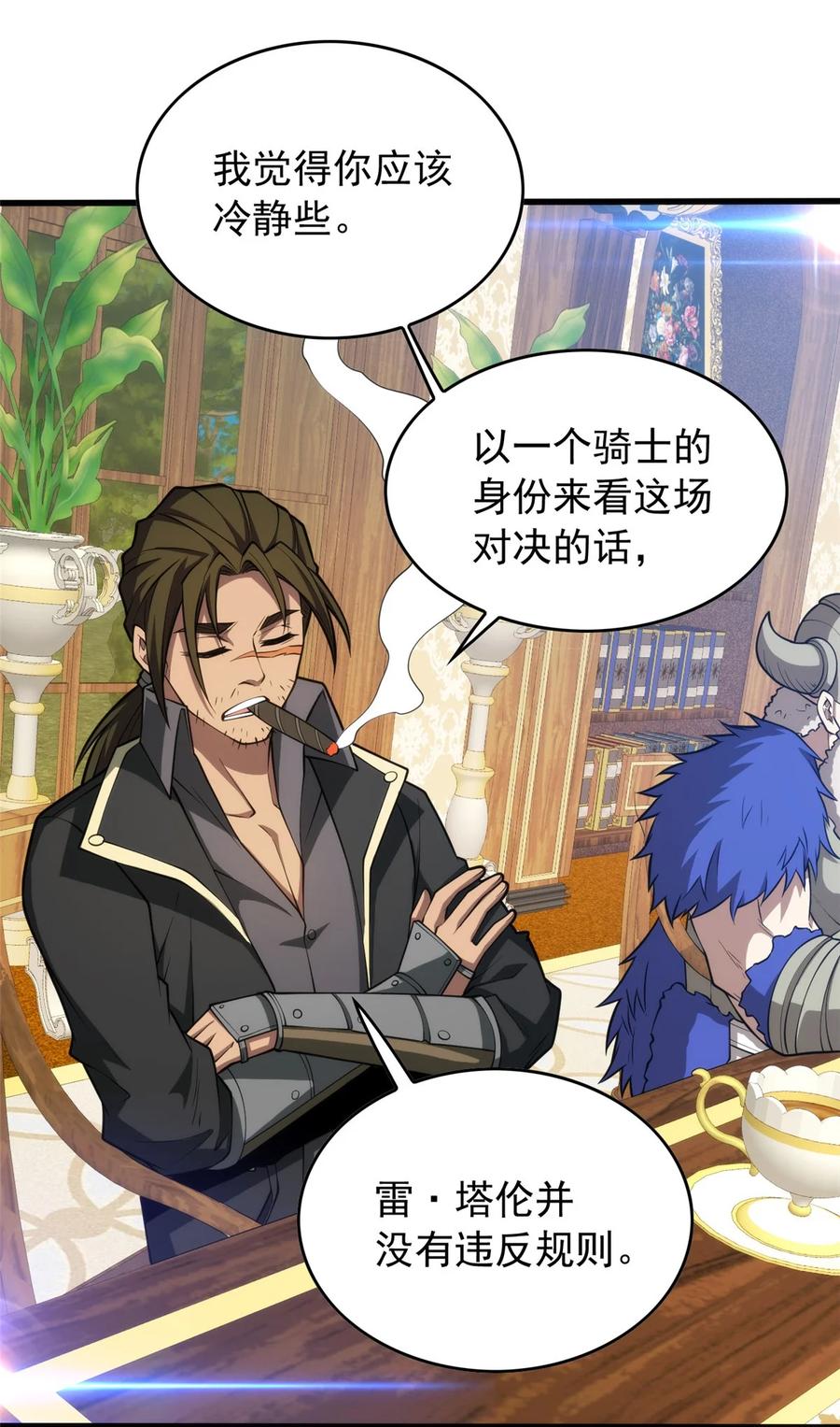 恶龙转生，复仇从五岁开始！ - 034 迷茫 - 第3张图