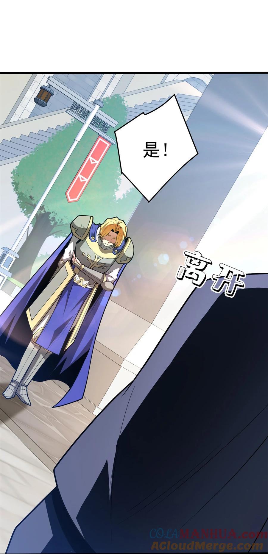 恶龙转生，复仇从五岁开始！ - 034 迷茫 - 第43张图