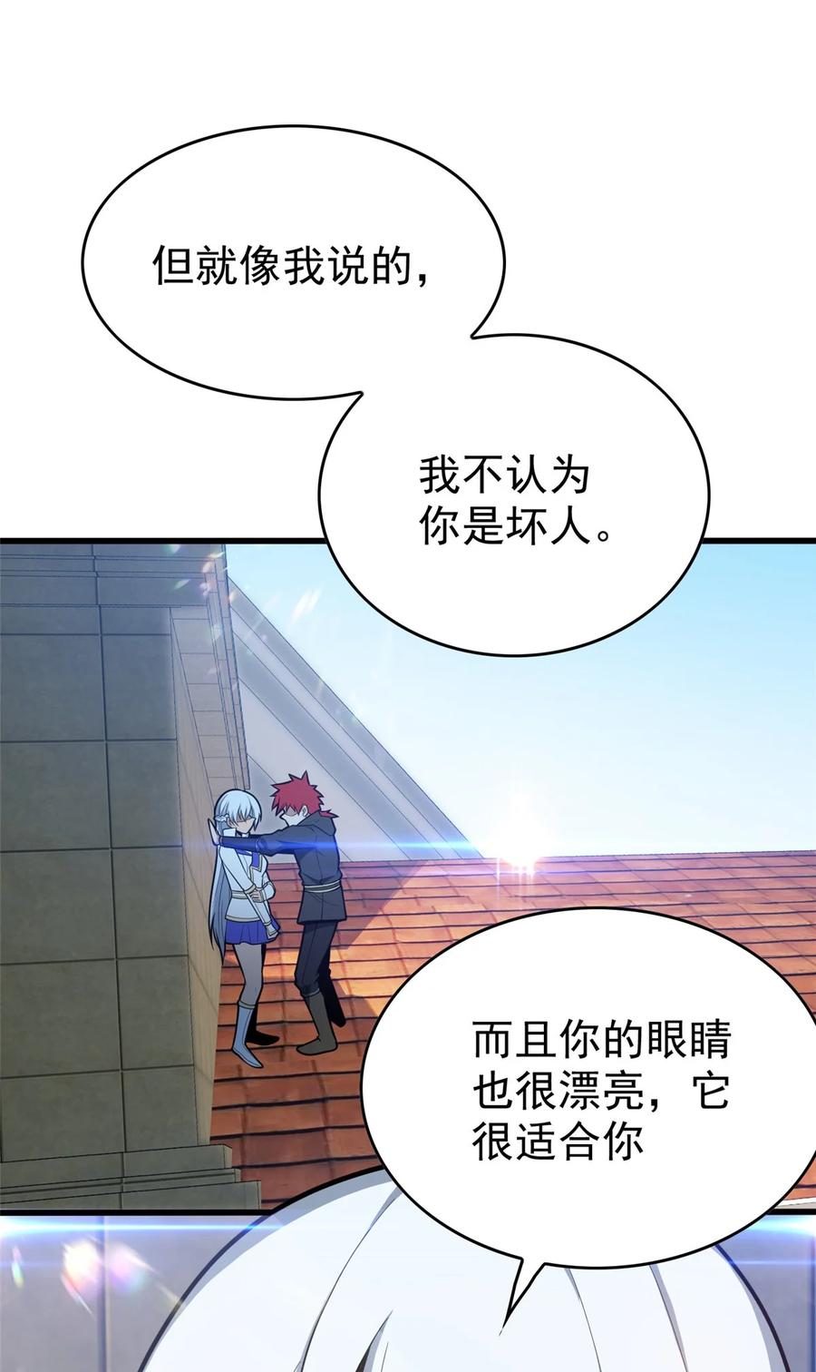 恶龙转生，复仇从五岁开始！ - 034 迷茫 - 第32张图