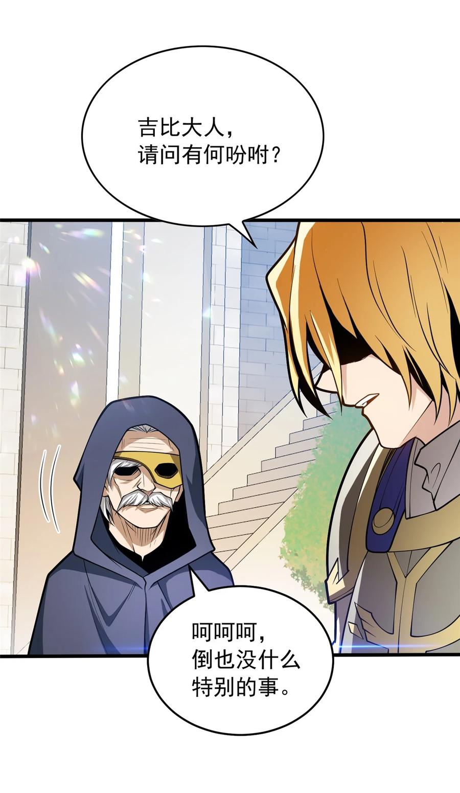 恶龙转生，复仇从五岁开始！ - 034 迷茫 - 第41张图