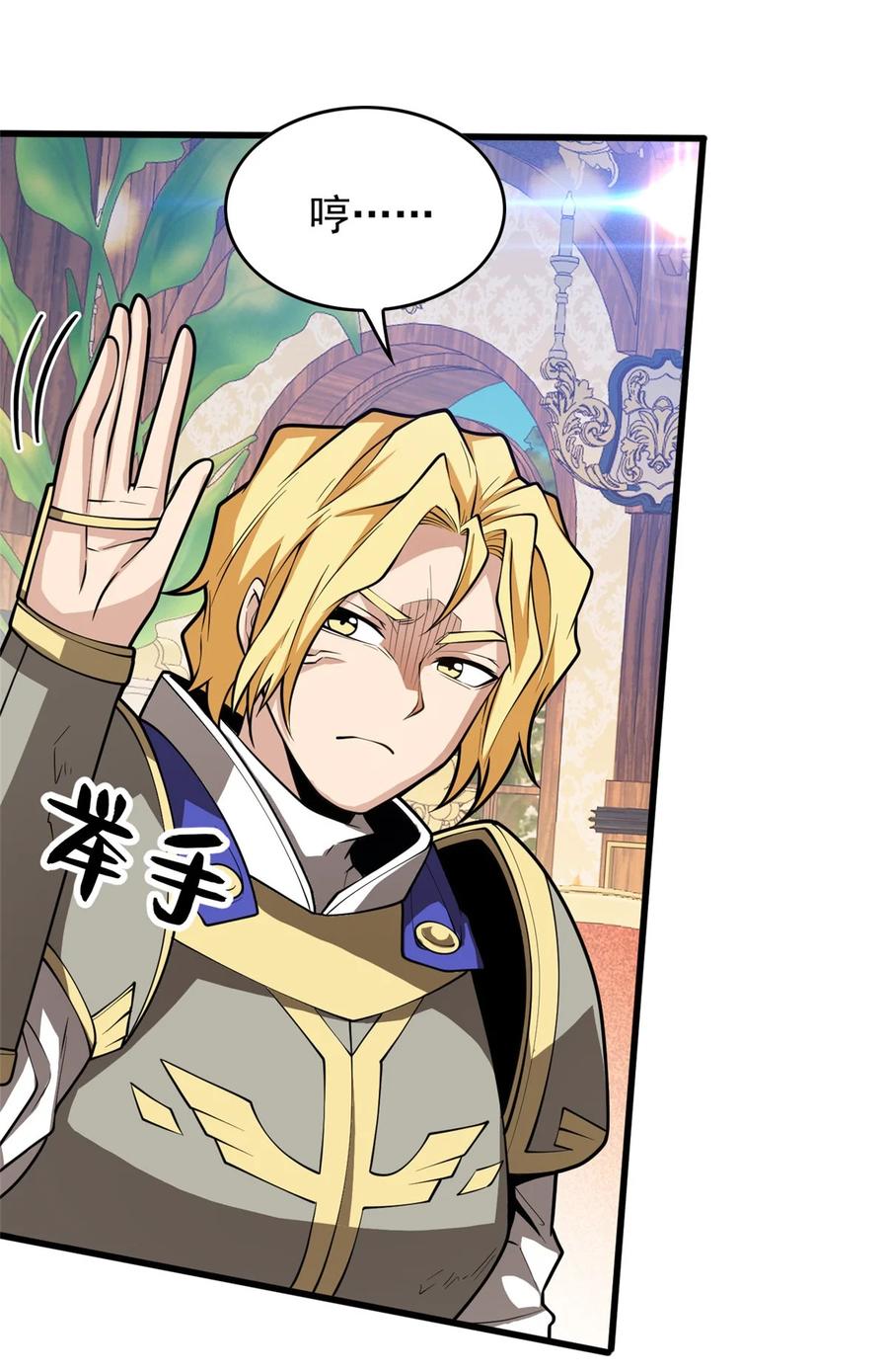 恶龙转生，复仇从五岁开始！ - 034 迷茫 - 第12张图