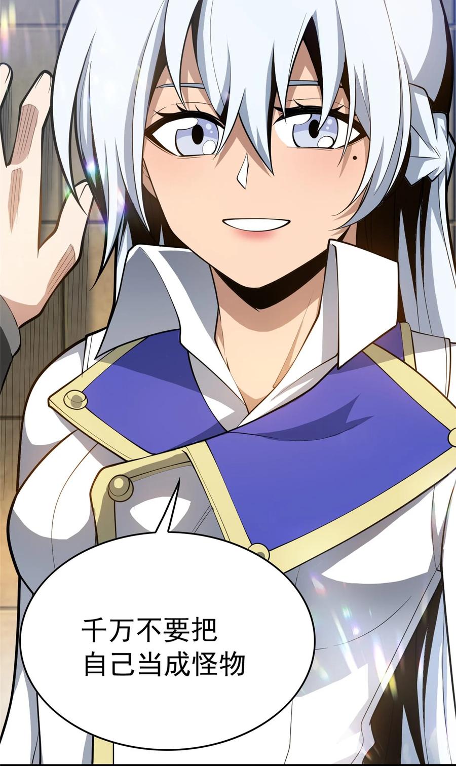 恶龙转生，复仇从五岁开始！ - 034 迷茫 - 第33张图