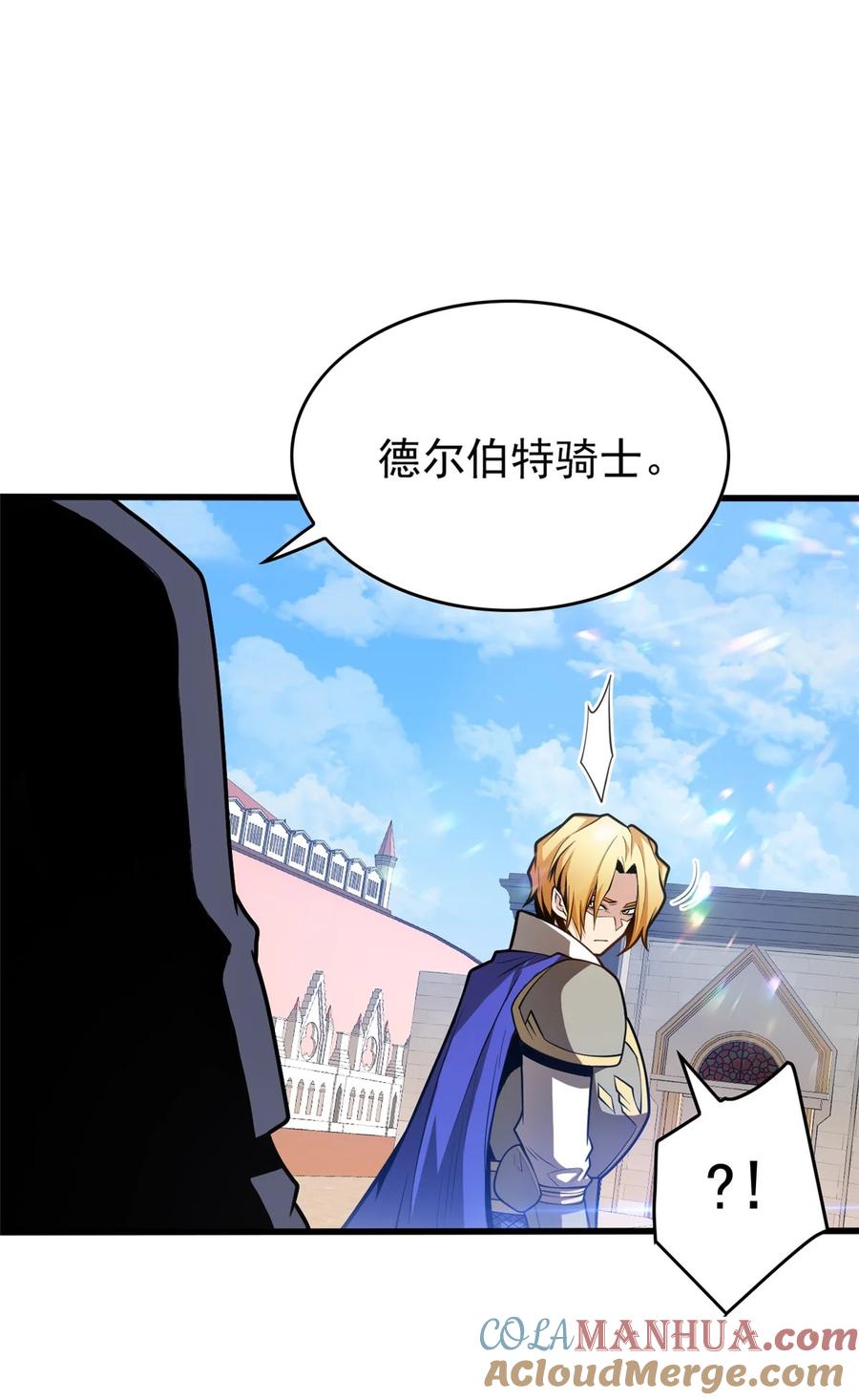 恶龙转生，复仇从五岁开始！ - 034 迷茫 - 第40张图