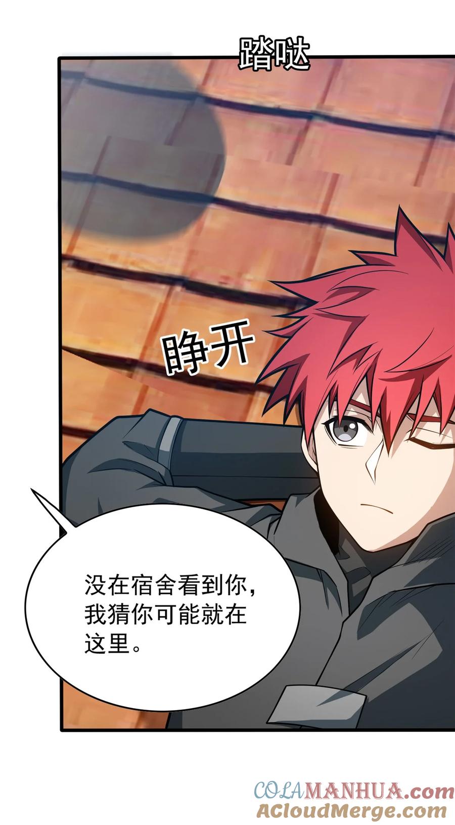 恶龙转生，复仇从五岁开始！ - 034 迷茫 - 第19张图