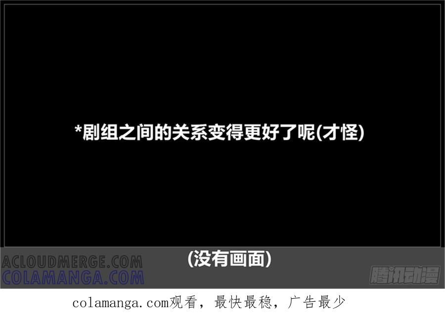 《我的世界：晨曦传记番外》摄影棚日常22 第82页