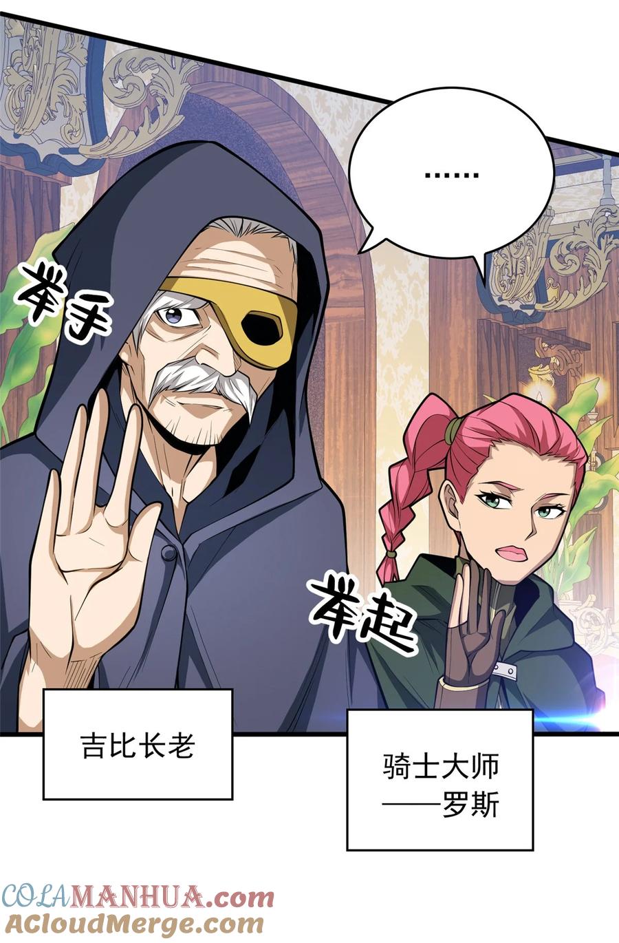 恶龙转生，复仇从五岁开始！ - 034 迷茫 - 第13张图