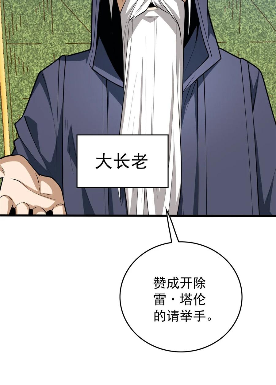 恶龙转生，复仇从五岁开始！ - 034 迷茫 - 第11张图